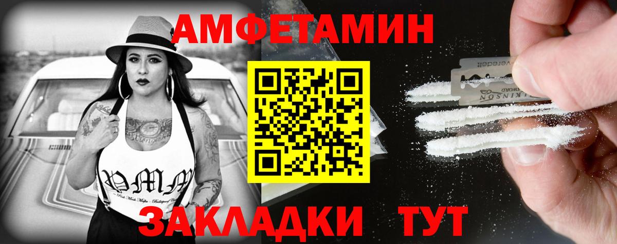 АМФ  Amphetamine VHQ  OMG как зайти  Гатчина  Вход с VPN  АМФЕТАМИН 