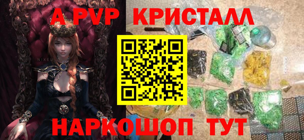 Alpha-PVP крисы CK  Alfa_PVP крисы CK  Вход с VPN  Гатчина 