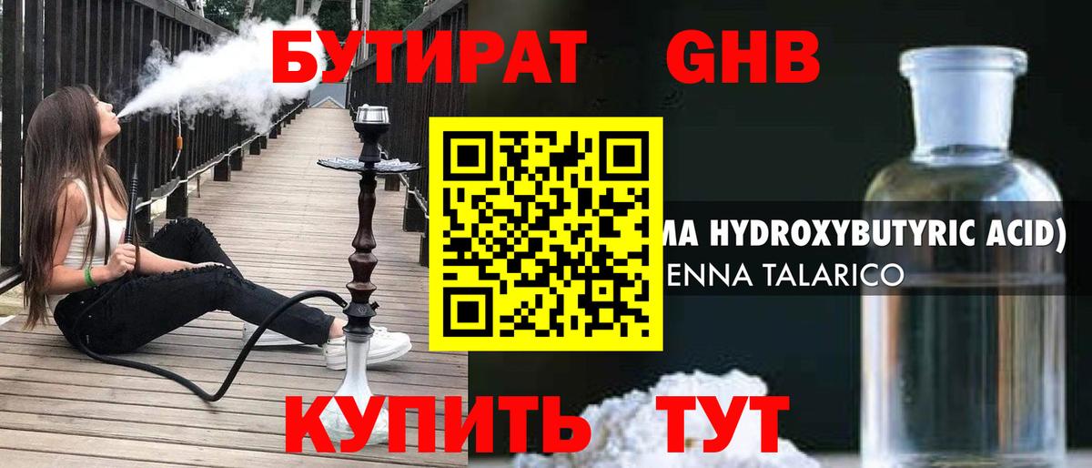 Гатчина  Бутират буратино  Вход с VPN 