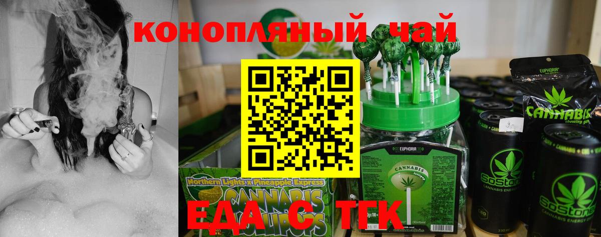 Гатчина  Canna-Cookies конопля  Вход с VPN 