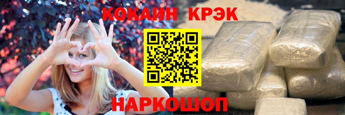 КОКАИН Перу  Вход с VPN  КОКАИН  Гатчина  КОКАИН Fish Scale 