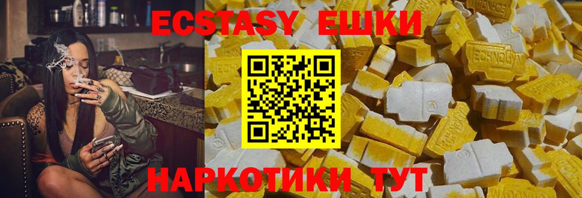 Ecstasy MDMA  Вход с VPN  Гатчина  ЭКСТАЗИ ешки 