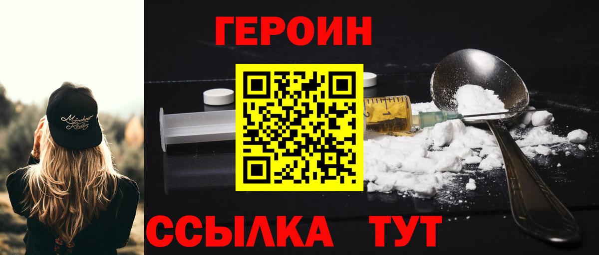 Гатчина  ГЕРОИН  Вход с VPN  ГЕРОИН белый 