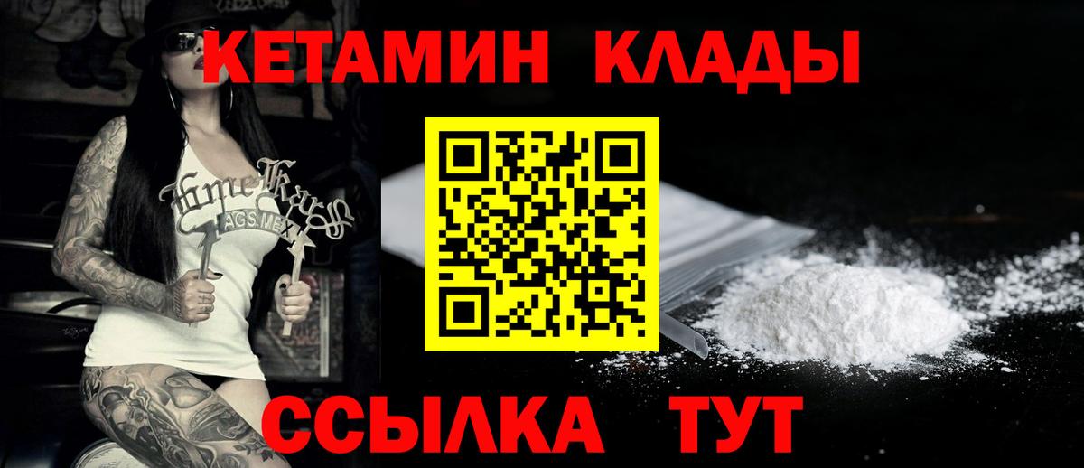 MEGA зеркало  Вход с VPN  Гатчина  Кетамин VHQ 