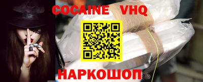 мяу мяу кристалл Уссурийск