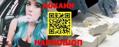 мяу мяу кристалл Уссурийск