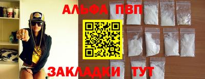 мяу мяу кристалл Уссурийск