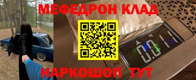 мяу мяу кристалл Уссурийск