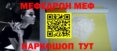 мяу мяу кристалл Уссурийск