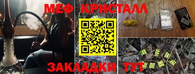 мяу мяу кристалл Уссурийск