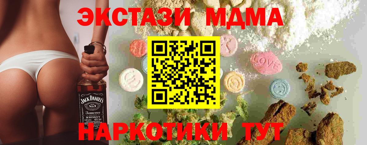 MDMA Molly Гатчина