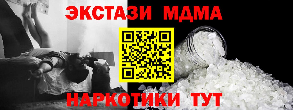 МДМА  МДМА молли  МДМА crystal  Вход с VPN  Гатчина 