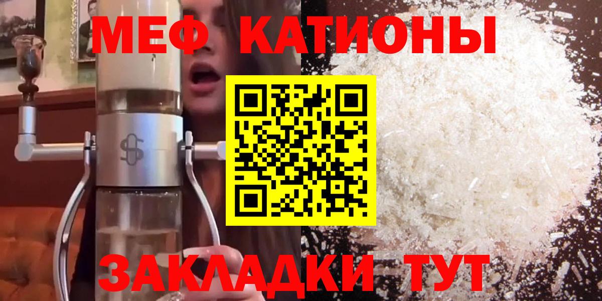 Мефедрон VHQ  МЯУ-МЯУ  Гатчина  Вход с VPN 