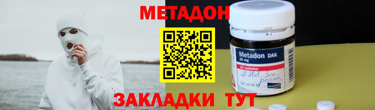 Метадон кристалл  Вход с VPN  Метадон белоснежный  Гатчина 