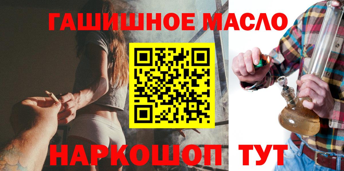 Дистиллят ТГК вейп с тгк  Вход с VPN  Дистиллят ТГК гашишное масло  Гатчина 